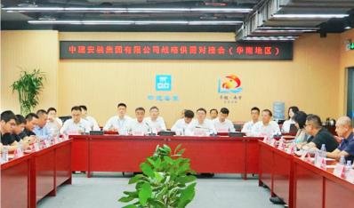中建安装2025年华南地区战略供需对接会顺利举办