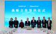 美的楼宇科技与以纯集团正式达成战略合作
